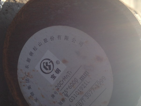 项城20CrMnTi合金结构钢